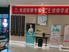 -见康道莱•足浴按摩•艾灸•SPA(友谊店)