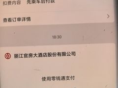 -官房大酒店-玉龙旋宫观景餐厅