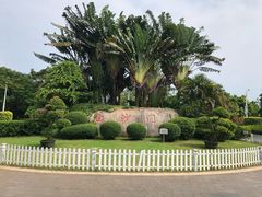 -白沙门生态公园