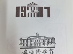 -旅顺博物馆