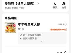 -麦当劳(祈年大街店)