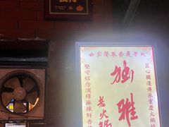 -独雅老火锅(原宏声巷店)