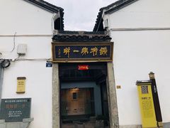 -南宋御街