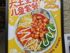 -永和大王(共和新路店)