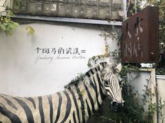-大水的店(昙华林店)