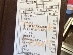 -俺的焼肉(銀座9丁目店)