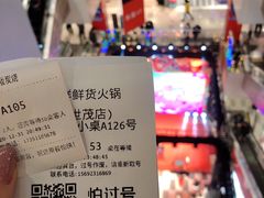-密友回转自助火锅(世茂国际广场店)