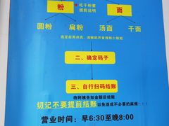 -李易面馆(高桥店)