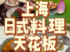 -鮨一日本料理旗舰店(总店)