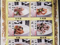 -铭珠粥粉(雅居乐花园分店)