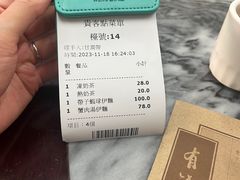 -黄枝记(议事亭前地店)