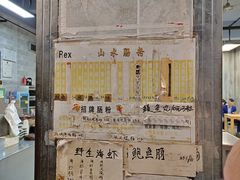 -山水肠粉(盐田店)