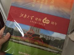 -江南大学-第一食堂(江南苑)