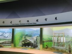 -中国杭州低碳科技馆