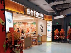 -陳香貴·兰州牛肉面(上海长风大悦城店)