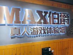 -伯爵·沉浸式超级密室·直营店