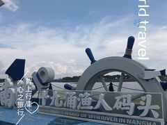 -大湾区中央湿地公园-十九涌
