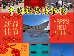 -中国航空博物馆