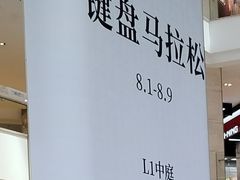 -柏威年大连购物中心