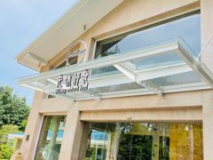 门面-无味舒食(环岛路店)