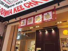 -孖记茶档·热腾茶餐(荔湾领展广场店)