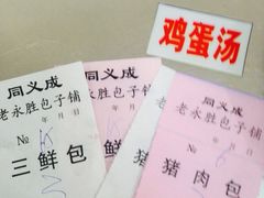 永胜包子铺(哈尔滨道总店)-津门永胜包子铺(哈尔滨道总店)