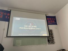 -PCA专业咖啡技能训练营(西南重庆总部)
