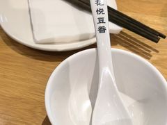 -花悦豆香