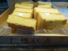 -广根糕点(中山西路店)