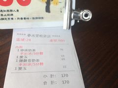 菜单-春水堂人文茶馆(松烟文创店)