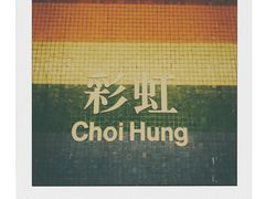 -义顺牛奶公司(庇利金街店)