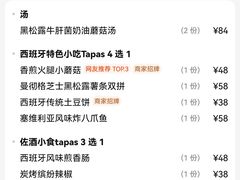 -BROWNSTONE布朗石西班牙餐厅(富城店)