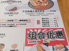 -友名Cross日式咖喱屋(江南大道中店)