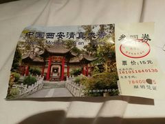 -西安化觉巷清真大寺