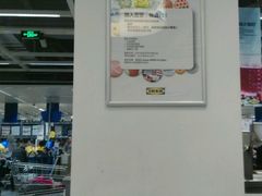 -宜家家居(西安未央商场店)