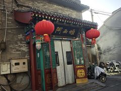 -阿西娅食府(中关村店)