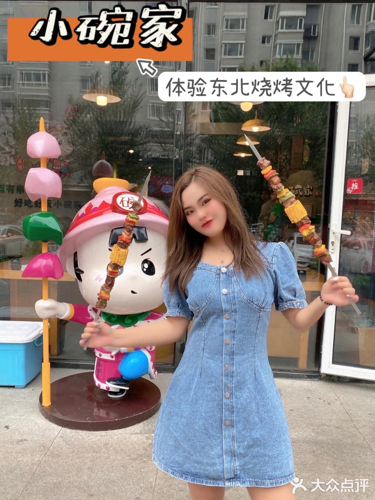 东北烧烤文化Ⅰ来小碗家吃一米大串