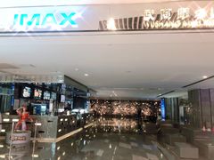 -武商摩尔影城(国广IMAX激光店)