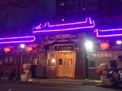 -眉州东坡(团结湖店)