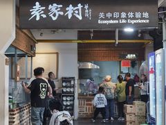 -袁家村关中印象体验地(大唐不夜城店)