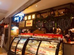 -阿罗新疆菜(人民广场店)