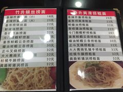 iphone_upload_pic-丽的面家(多宝路店)