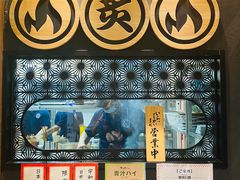 门面-玄白·炭烤活鳗(上海首店)