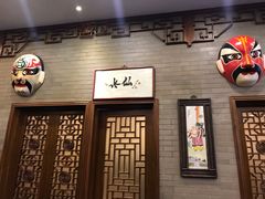 -九花山烤鸭店
