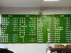 菜单-李小老烧饼(常营民族家园店)