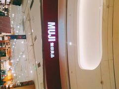 -MUJI无印良品(万象城店)