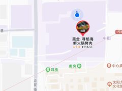 -黑金·寻焰自助百汇·烤肉·火锅(中街店)