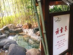 -咸宁万豪温泉谷度假区