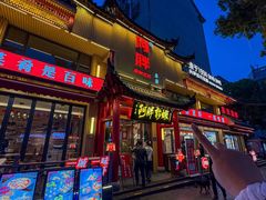 -阿胖龙虾小海鲜(宁国南路总店)