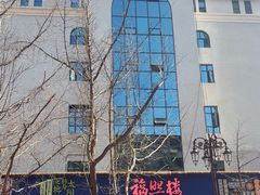 -福照楼汽锅鸡·云南菜(护国路店)